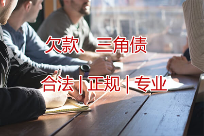 长治讨款公司